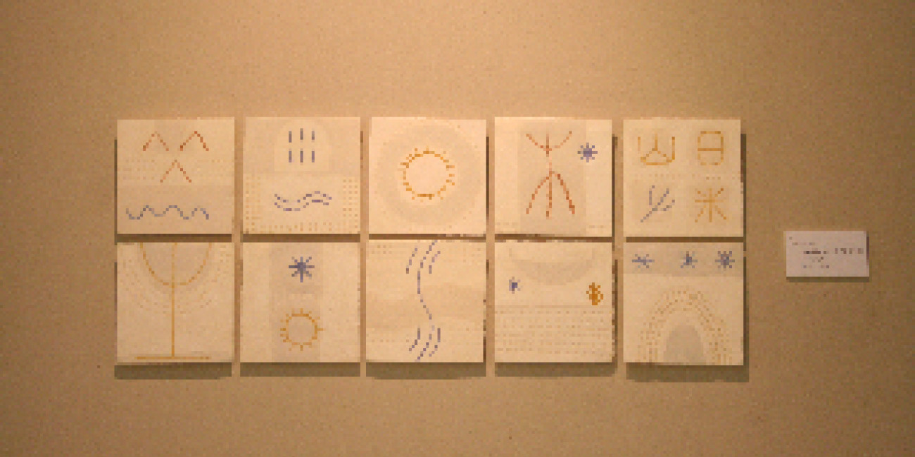 Exposi&ccedil;&atilde;o Colectiva "Encontros com o Oriente", Fukushima/ &Aacute;gua-Forte